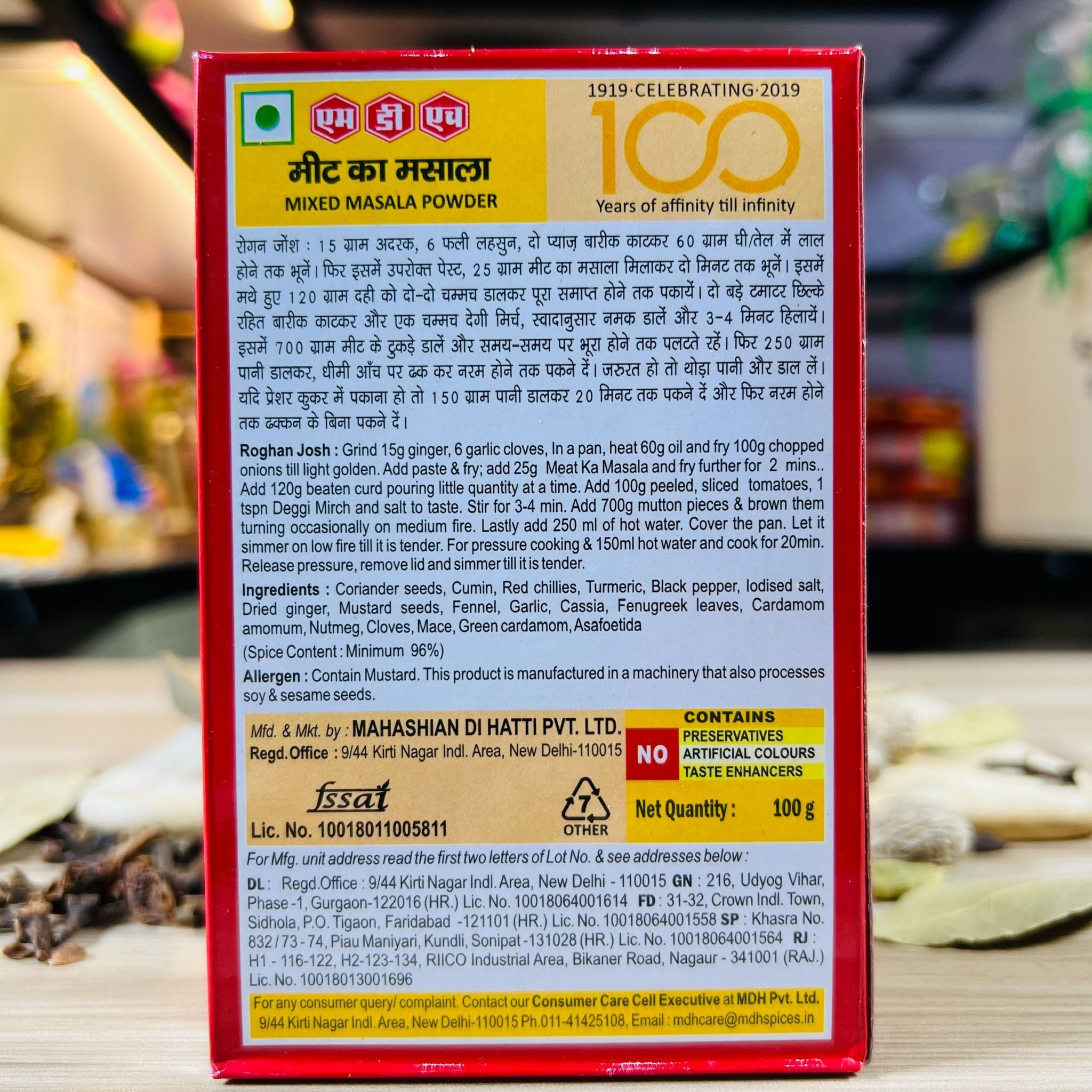 bot-gia-vi-ca-ri-thit-an-do-mdh-meat-curry-masala-100gr