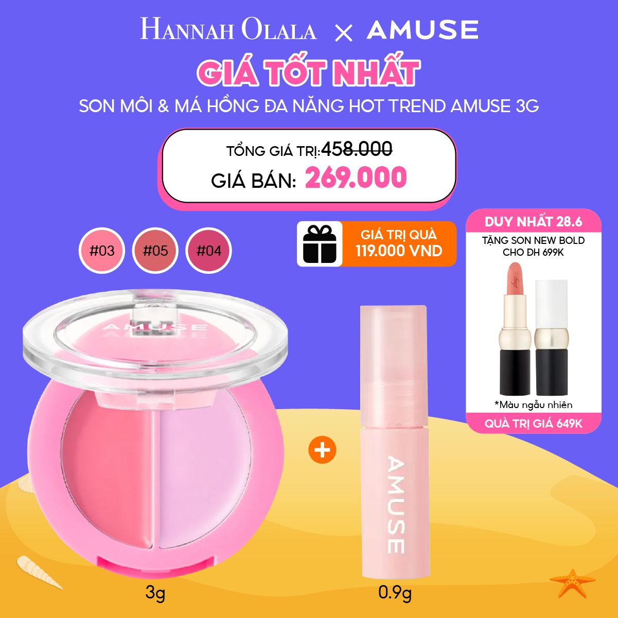  C21_DEAL 5: [DUY NHẤT 28.6] SON MÔI & MÁ HỒNG AMUSE MỊN LÌ THUẦN CHAY LIP & CHEEK MUA 1 TẶNG 1 