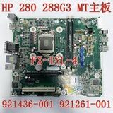 BO MẠCH CHỦ MÁY TÍNH HP 280G3 MT