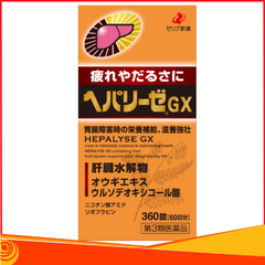 Giải độc gan, hạ men gan, gan nhiễm mỡ Hepalyse GX 360 viên Nhật Bản