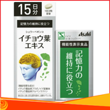 Viên uống tuần hoàn não, chữa tiền đình Ginkgo Biloba Asahi 15 ngày 45 viên