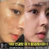  Kem Dưỡng Mờ Thâm Nám, Trắng Da Mommy Care Perilla Whitening Cream 