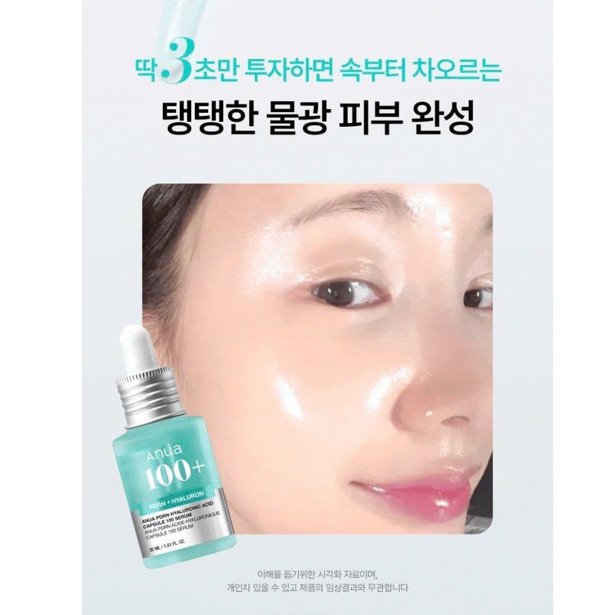  Tinh Chất Cấp Ẩm Phục Hồi Da Anua PDRN Hyaluronic Acid Capsule 100 Serum 30ml 