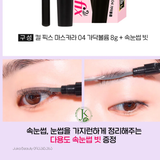  Chuốt Mi Etude Curl Fix Mascara Limited Edition 8g (TẶNG CHẢI MI) 