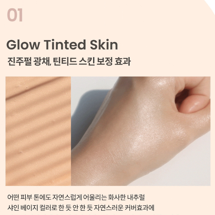 Kem Chống Nắng Heimish Artless Glow Tinted Sunscreen Shine Beige SPF50+ PA++++ 40ml 