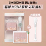  (KÈM CỌ) Set Má Hồng Wakemake Sheer Layering Dual Blusher Brush Set 