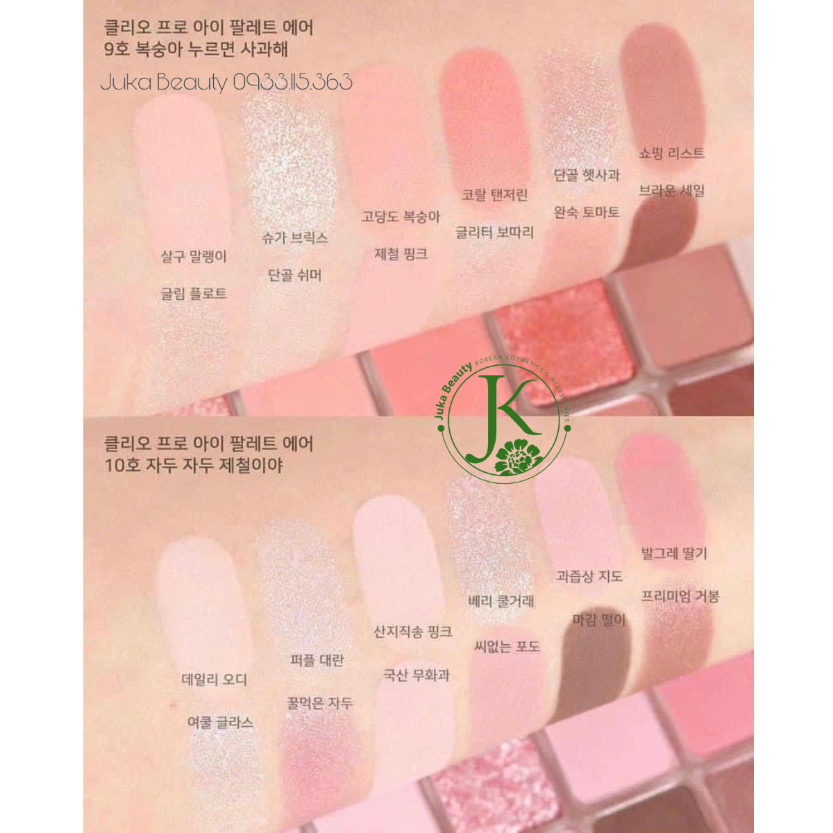  Bảng phấn mắt 12 ô Clio Pro Eye Palette Air 7.2g ( Every Fruit Grocery Edition) 