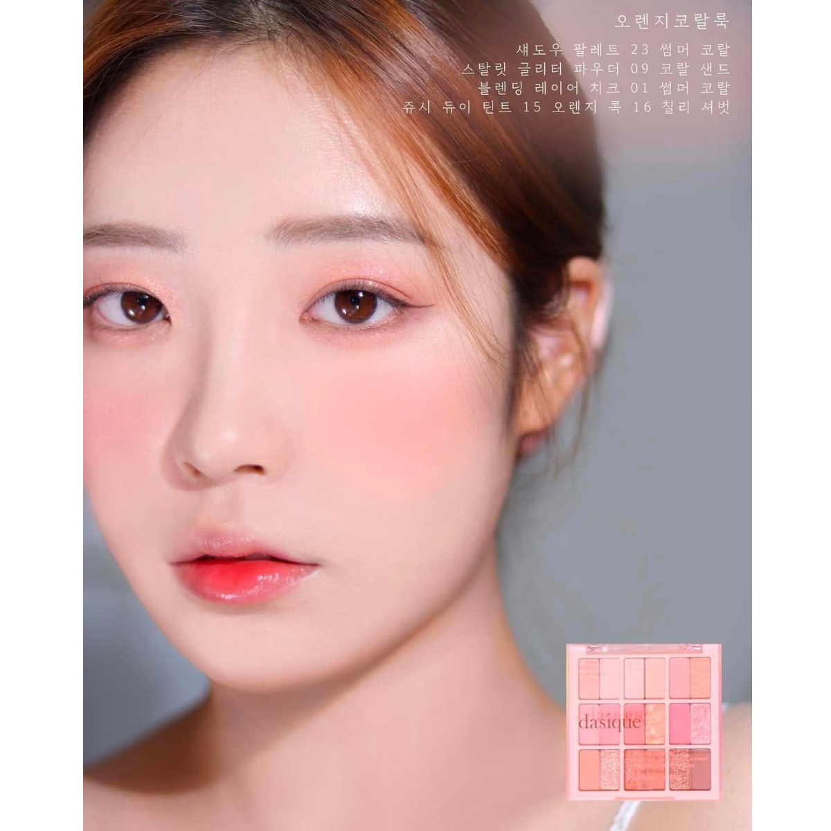  Phấn Mắt 18 Ô Dasique Shadow Palette 11g 