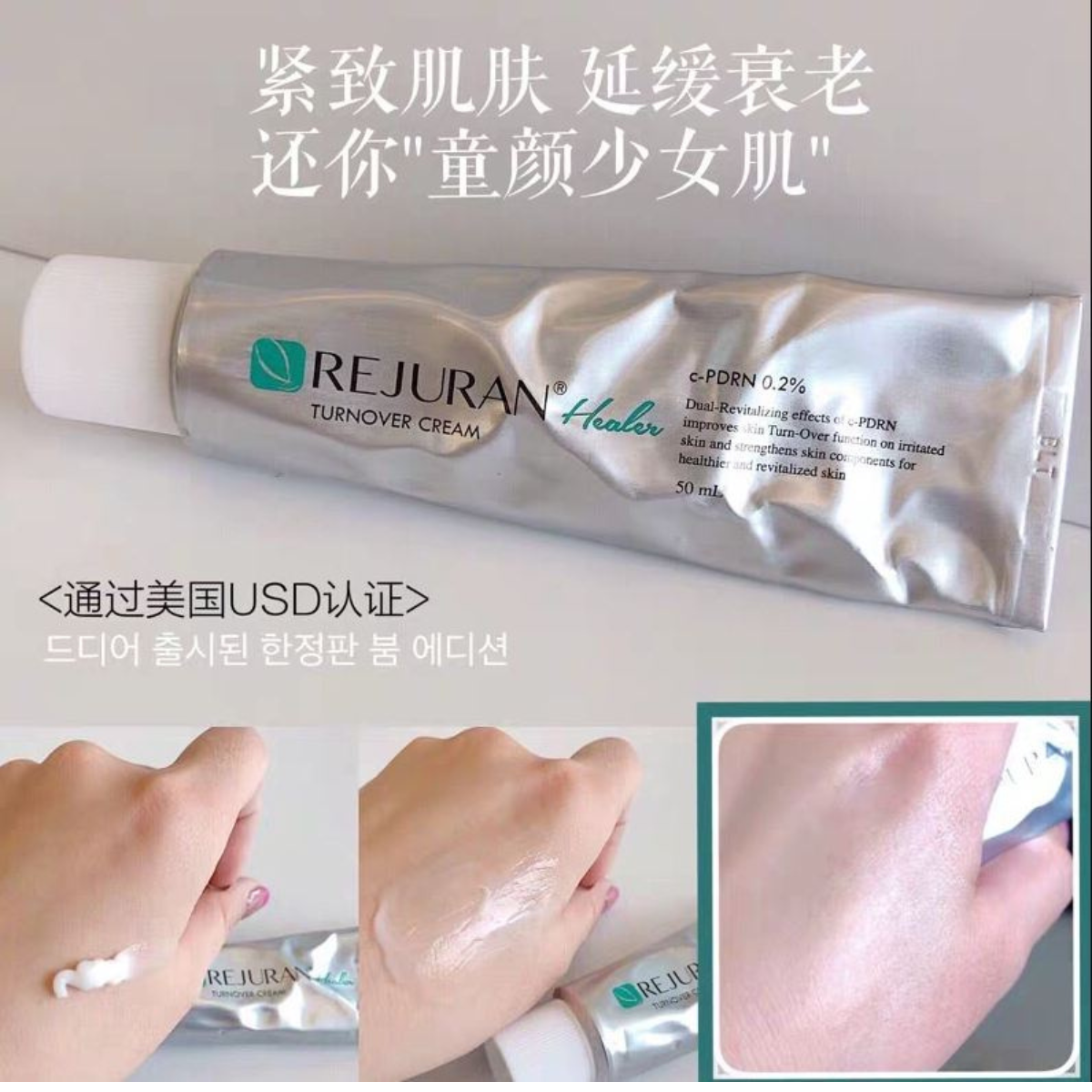  Kem Dưỡng ẩm, Phục Hồi Da Rejuran Healer Turnover Cream 50ml 