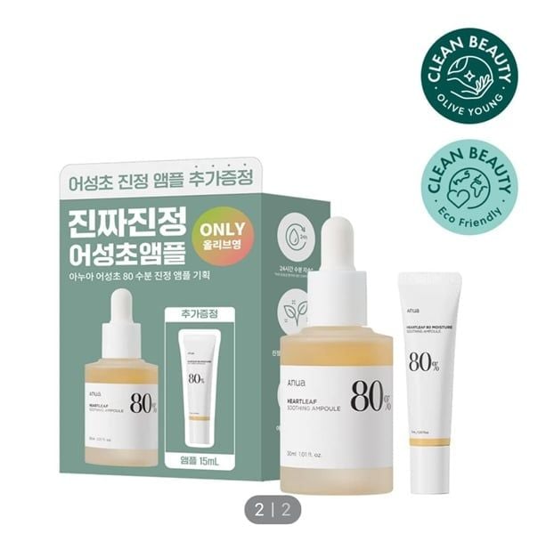  Tinh Chất Làm Dịu Da Anua Heartleaf 80% Moisture Soothing Ampoule (DATE T10/2025) 