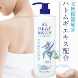  Sữa Tắm Trắng Da Chiết Xuất Ý Dĩ Nhật Bản Hatomugi Moisturizing & Washing The Body Soap 800ml 