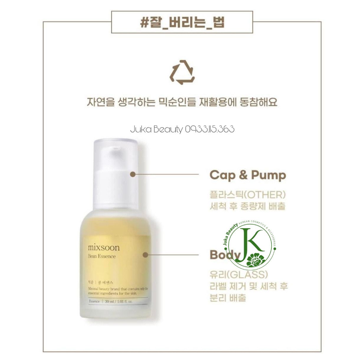  Tinh Chất Đậu Nành Dưỡng ẩm Mixsoon Bean Essence 30ml (Mẫu mới) 