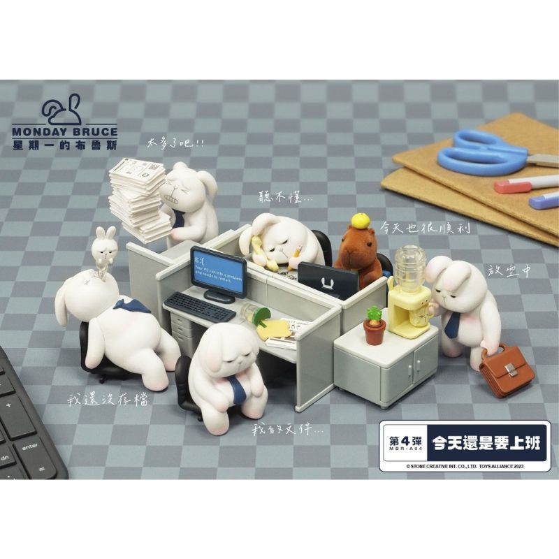 Mô hình đồ chơi Blind box Monday Bruce Series 4 Another Working Day ( Một Ngày Làm Việc Khác ) Toys Alliance