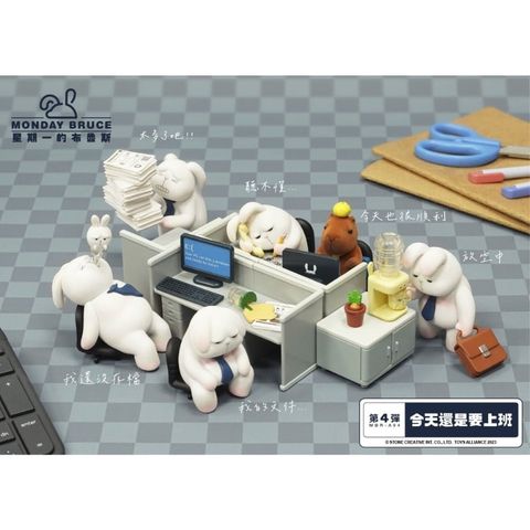 Mô hình đồ chơi Blind box Monday Bruce Series 4 Another Working Day ( Một Ngày Làm Việc Khác ) Toys Alliance
