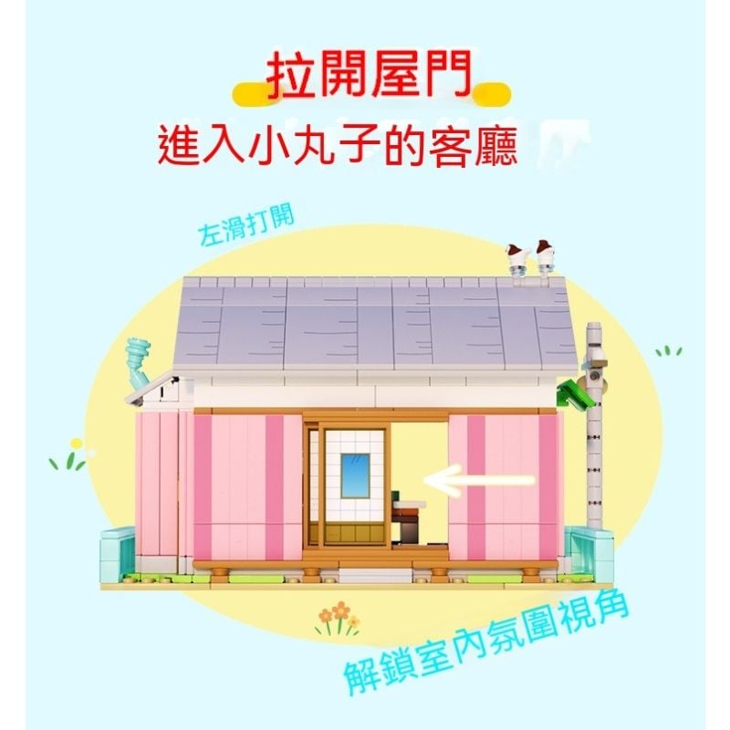 Bộ đồ chơi mô hình lắp ráp Phòng Khách của Chibi Maruko Chan's Wekki