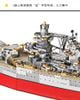  Mô hình kim loại lắp ráp 3D Richelieu Battleship (Thiết Giáp Hạm Hải Quân Pháp) (Silver, Red, Gold) - Piececool MP909 