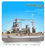  Mô hình kim loại lắp ráp 3D Thiết Giáp Hạm Nagato Class Battleship (Silver) – Piececool MP311 