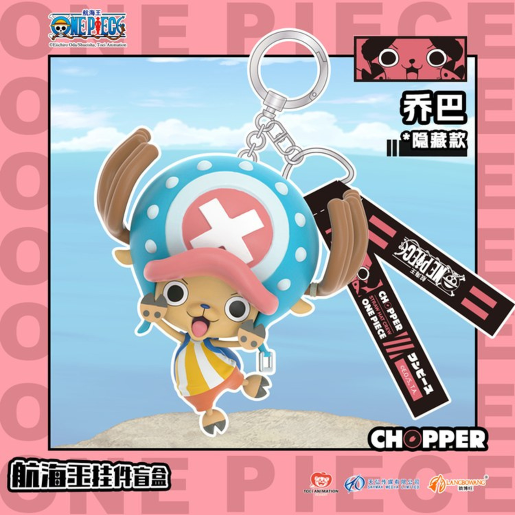 Mô hình đồ chơi Blind box One Piece Straw Hat Crew Pendant (Móc Khóa One Piece) LANGBOWANG