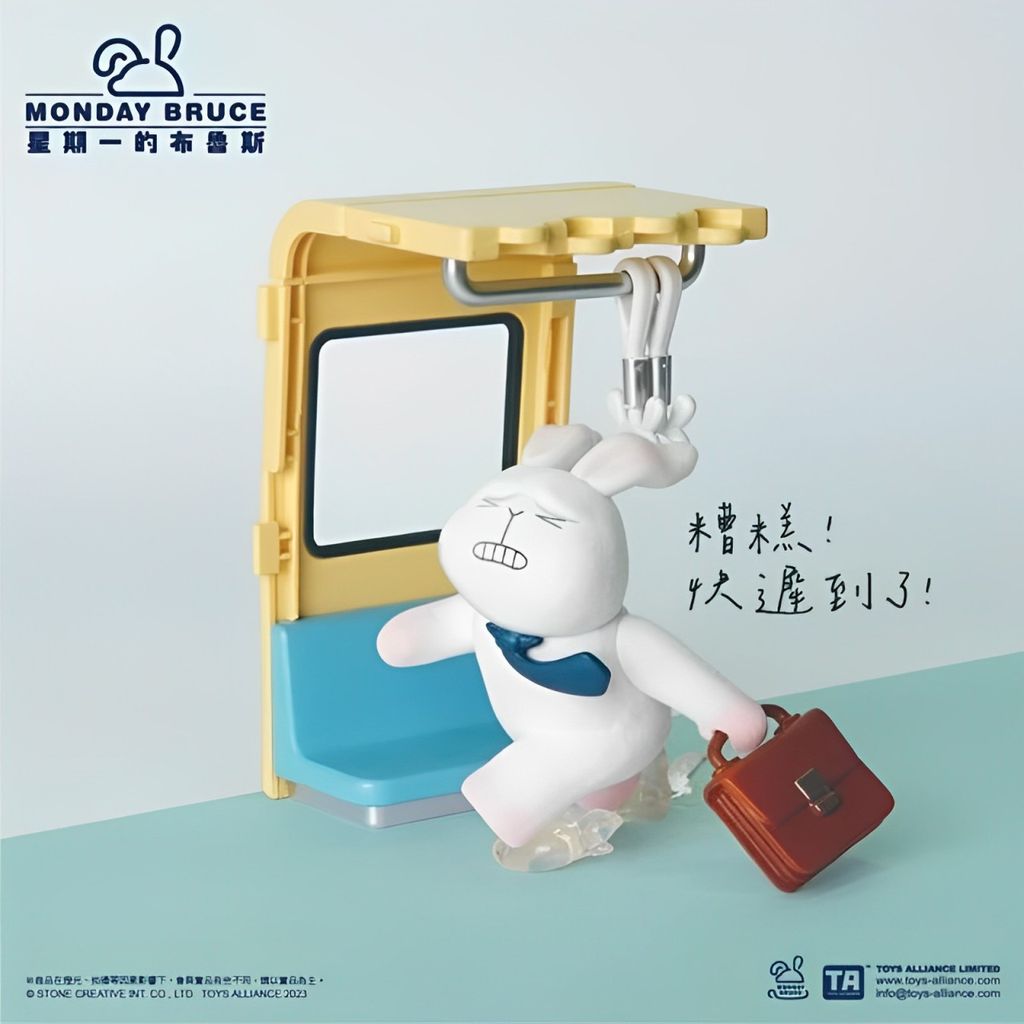  Mô hình đồ chơi Blind box Monday Bruce Series 3 Daily Metro Ride Toys Alliance 