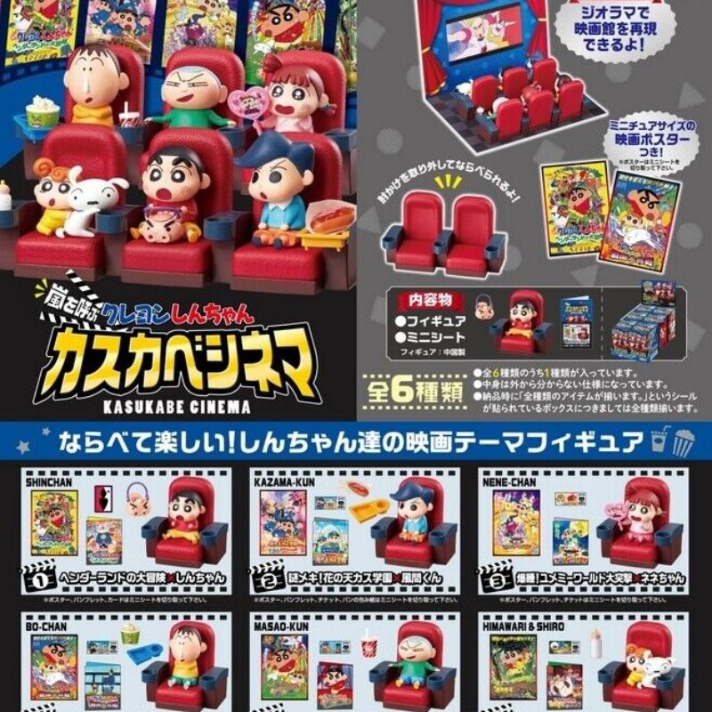Mô hình đồ chơi Blind Box Crayon Shin-Chan Kasukabe Cinema REMENT