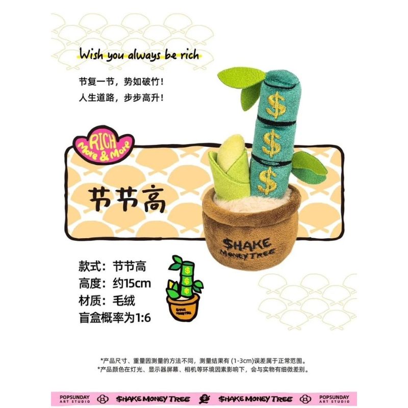  Mô hình đồ chơi Blind box Shake Money Tree ( Lắc Cây Đồng Tiền ) POP SUNDAY 