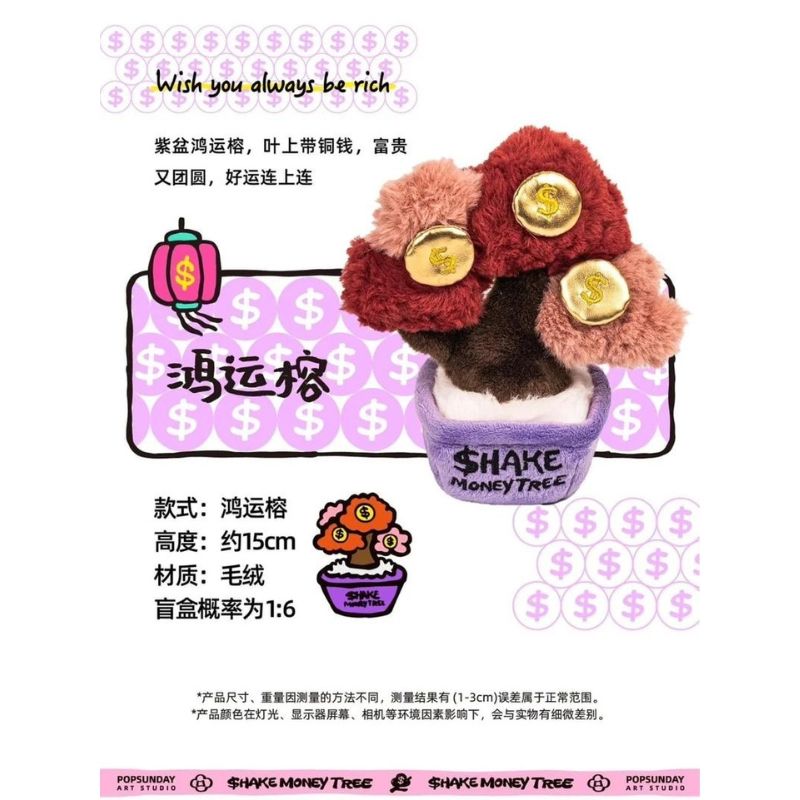  Mô hình đồ chơi Blind box Shake Money Tree ( Lắc Cây Đồng Tiền ) POP SUNDAY 