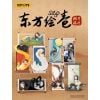 Mô hình đồ chơi Blind box Sleep Chinese Scroll ( Cuộn Tranh Trung Hoa ) 52TOYS