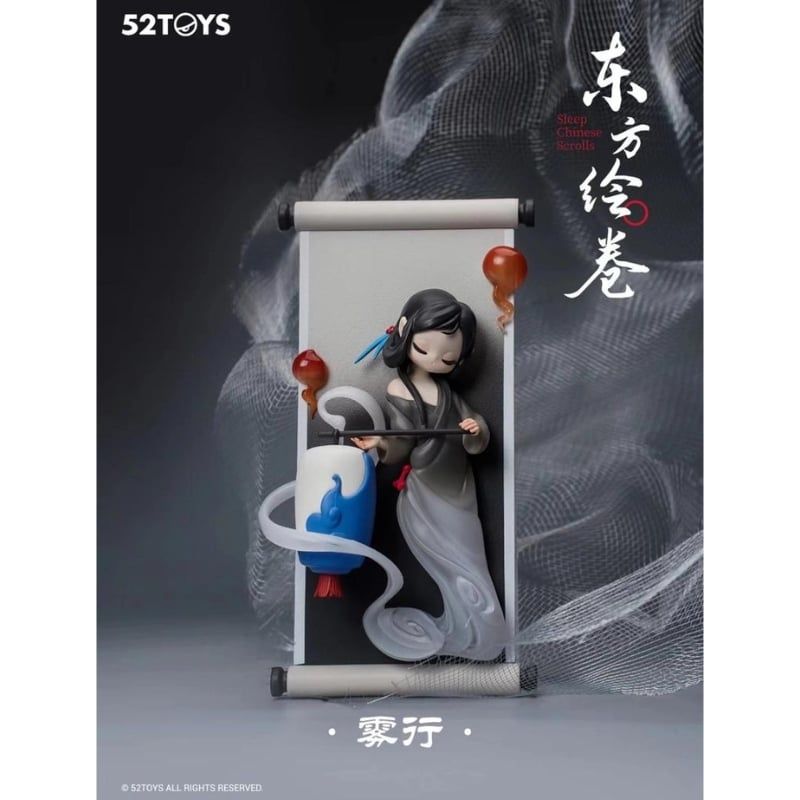 Mô hình đồ chơi Blind box Sleep Chinese Scroll ( Cuộn Tranh Trung Hoa ) 52TOYS