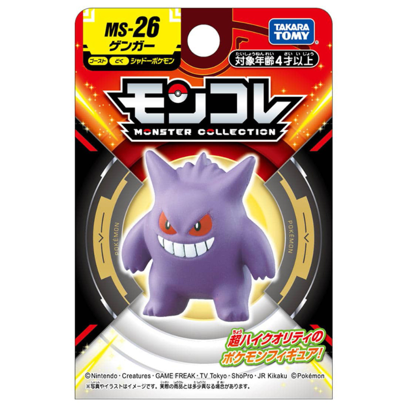 Mô hình Pokemon Gengar Takara Tomy MS-26