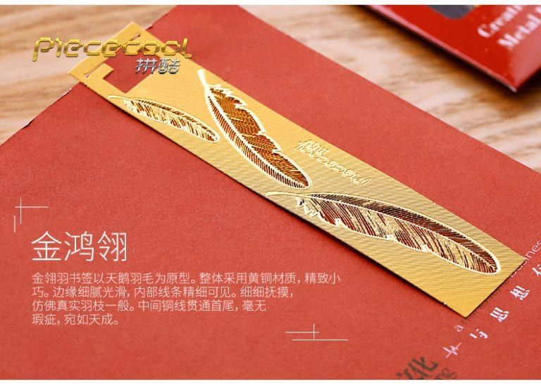 Mô hình thép thẻ kim loại đánh dấu trang sách Bookmark 3D Feather (Hình Lông Chim) (Gold) - Piececool TL013