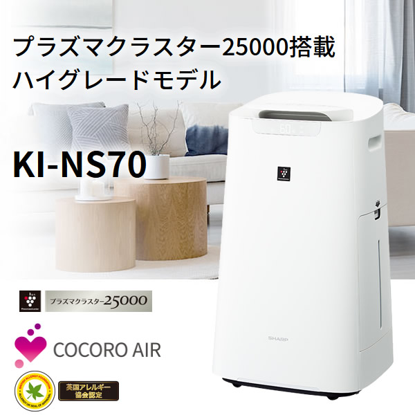 Máy lọc không khí Sharp KI-NS70, Giá siêu rẻ 8,490,000đ! Mua liền tay! -  SaleZone Store