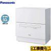 Máy rửa bát Panasonic NP-TA4