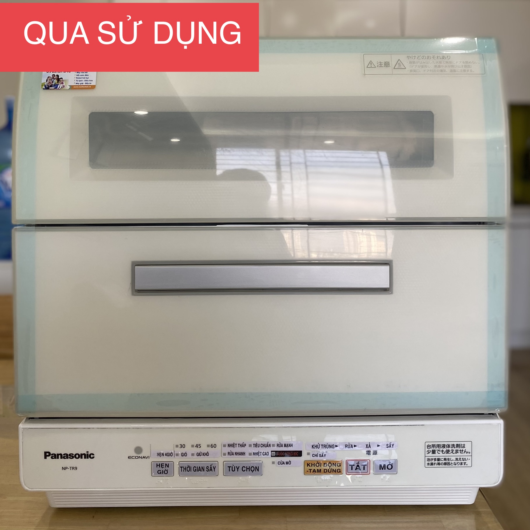 食洗機 Panasonic NP-TY12 (ご商談中)