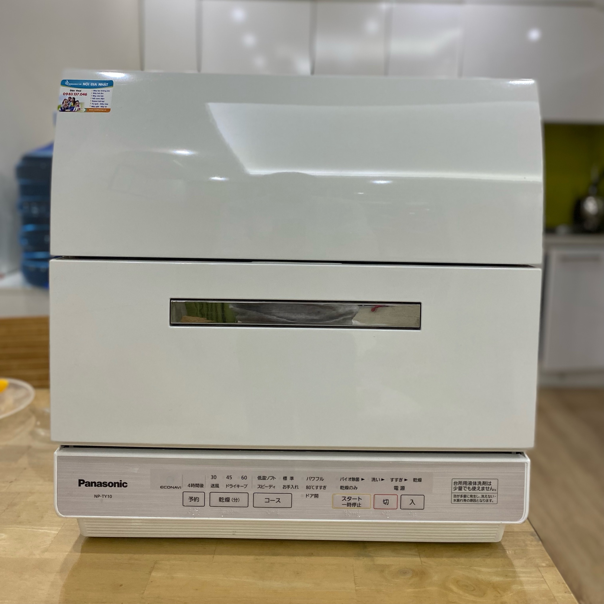 保証付】食器洗い乾燥機 パナソニック NP-TY10 エコナビ搭載 ＋分岐水