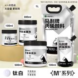  Túi màu Acrylic 100ml -Trắng Titan 