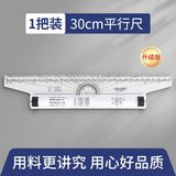  THƯỚC VẼ KỸ THUẬT 30CM 