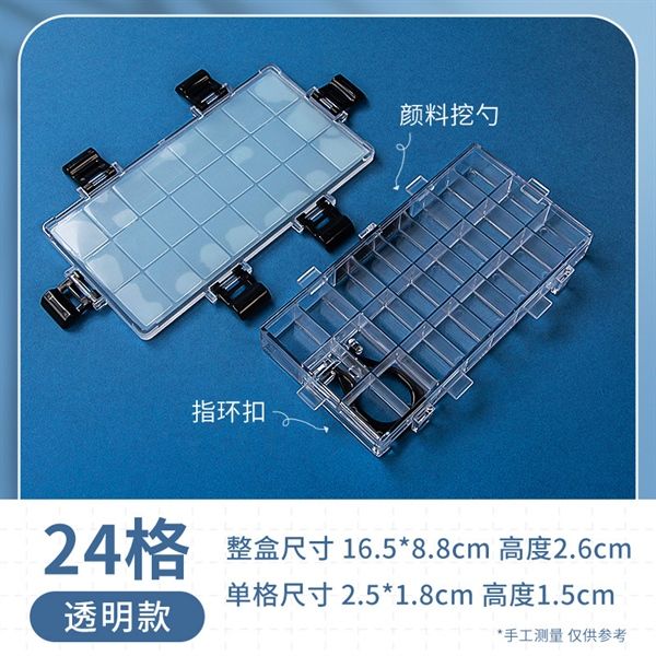  HỘP CHIA MÀU 24 - 16.5X8.8X2.6 