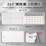  HỘP CHIA MÀU 28 TRẮNG 