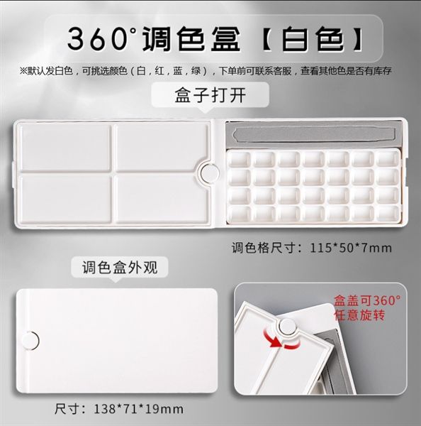  HỘP CHIA MÀU 28 TRẮNG 