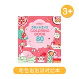  Mideer -Coloring Book 80P - ĐỎ 