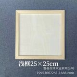  KHUNG GỖ 250X250X9 