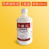  Dung môi pha loãng màu Acrylic 