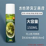  Dung dịch xịt bảo vệ 