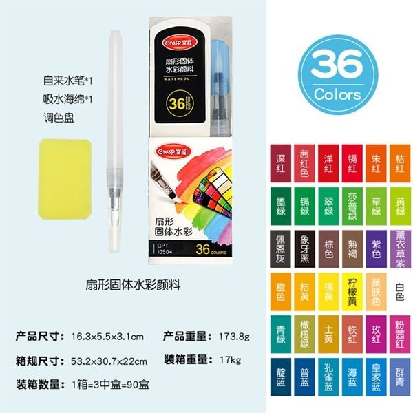  BỘ MÀU NƯỚC KHÔ 