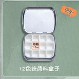  HỘP CHIA MÀU KL12 TRẮNG 