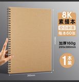  Sổ Phác Thảo A3-60 Trang 
