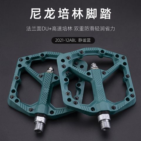 Pedal Rock Bros 2021-12A - Xanh lam