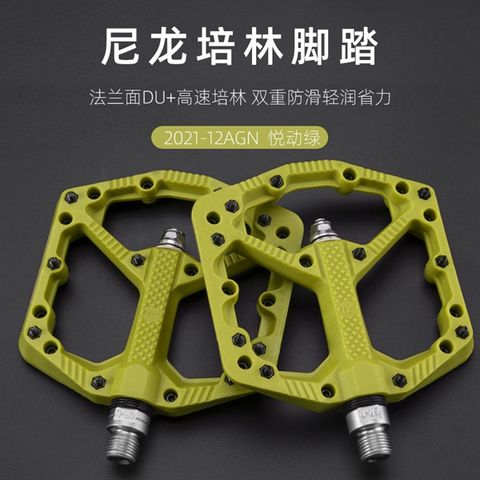 Pedal Rock Bros 2021-12A - Xanh cốm