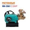 Đầu Bơm Cao Áp MOTOKAWA MK-39A1 (2HP)