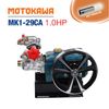 Đầu Bơm Cao Áp MOTOKAWA MK1-29CA (1HP)